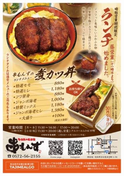 チラシ