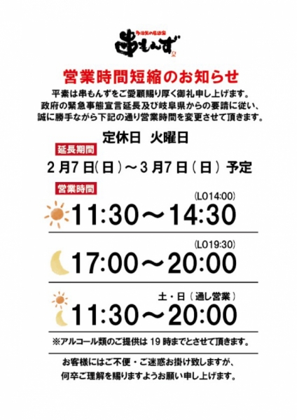 再延長