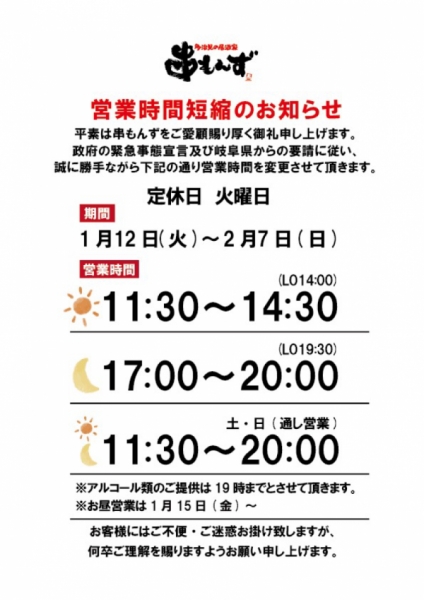 岐阜県