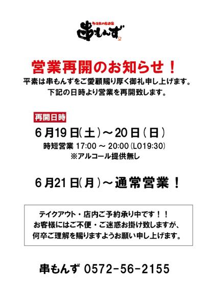 通常営業