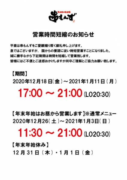 時短