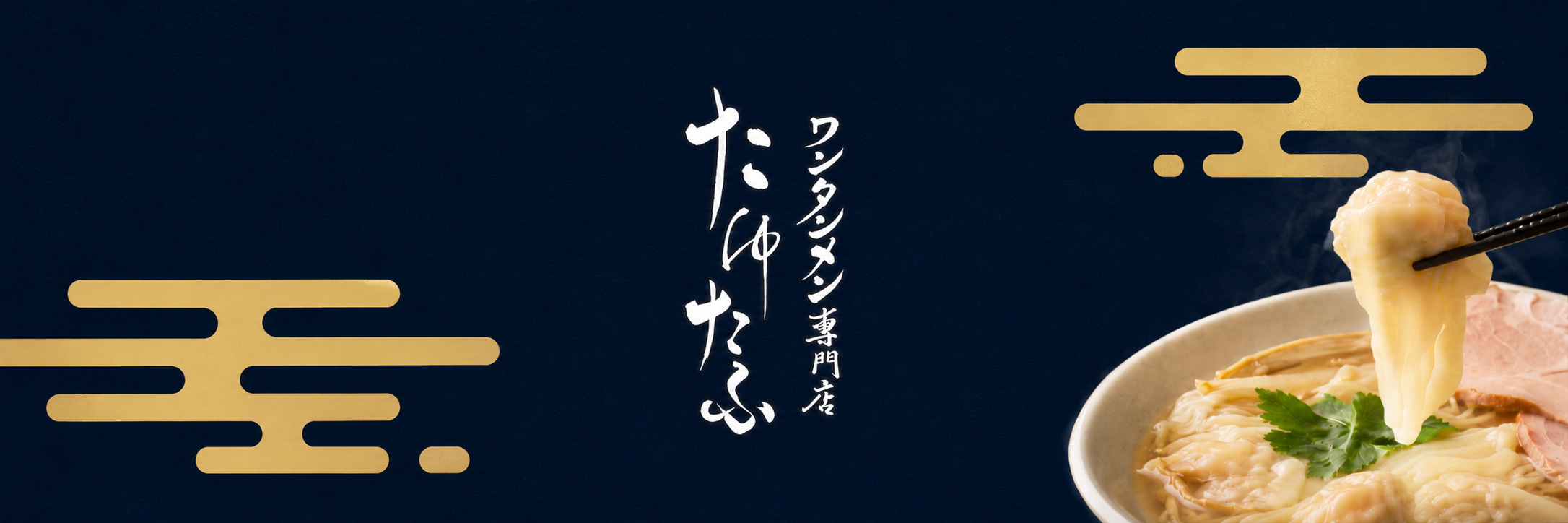 バナー
