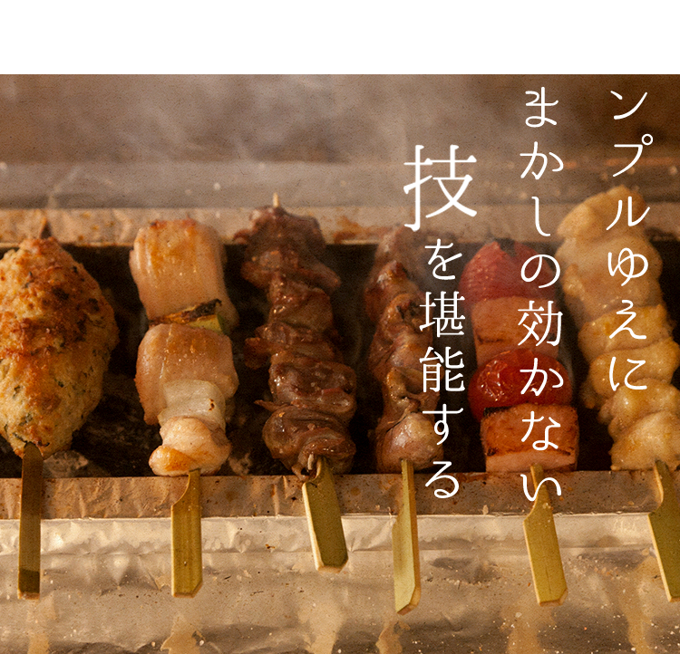 焼きシーン